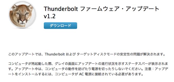 2.Thunderbolt ファーム1.2