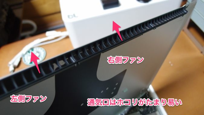 0025 Cpu温度対策 Macbook Pro ファンを清掃してみる Active 4
