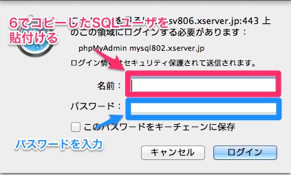 8.xserver_panel_phpmyadmin_MySQLログイン画面