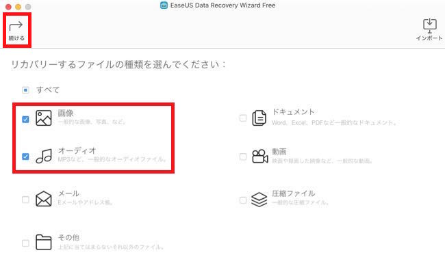 10 EaseUS Data Recovery Wizard メニュー画面