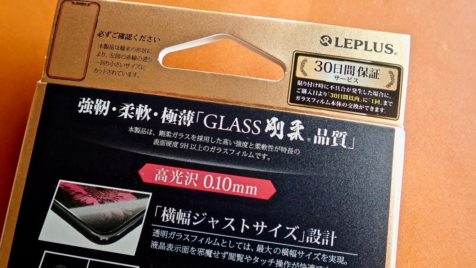 0190 iPhone X screen protect glass film precision 02