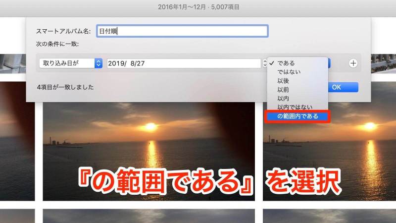 0158 Mac photo management How to use Smart Album 05