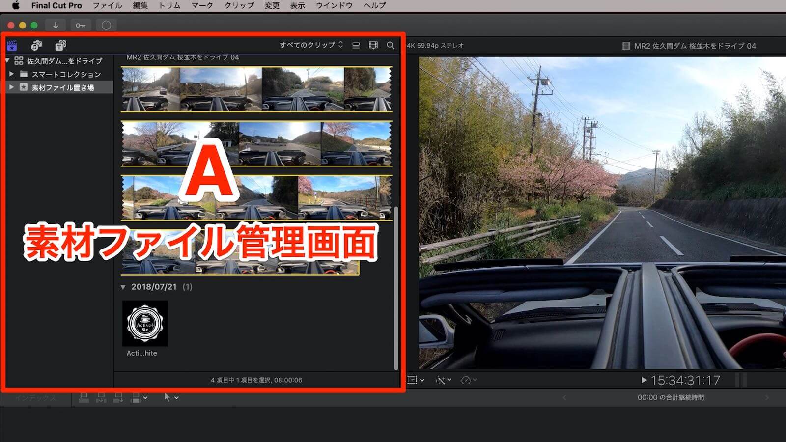 0232 Explain the basic usage of Final Cut Pro 06