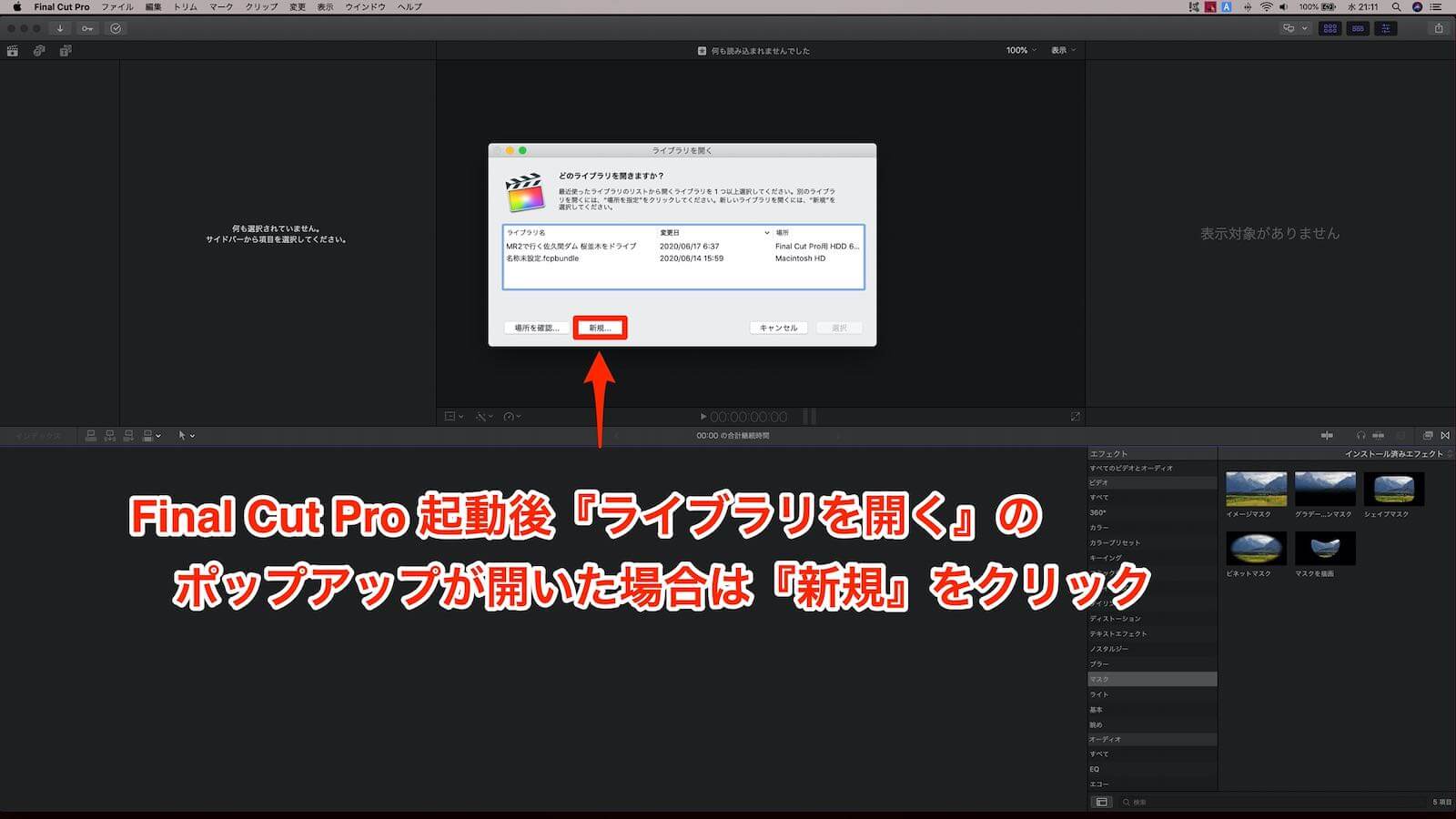 0232 Explain the basic usage of Final Cut Pro 13