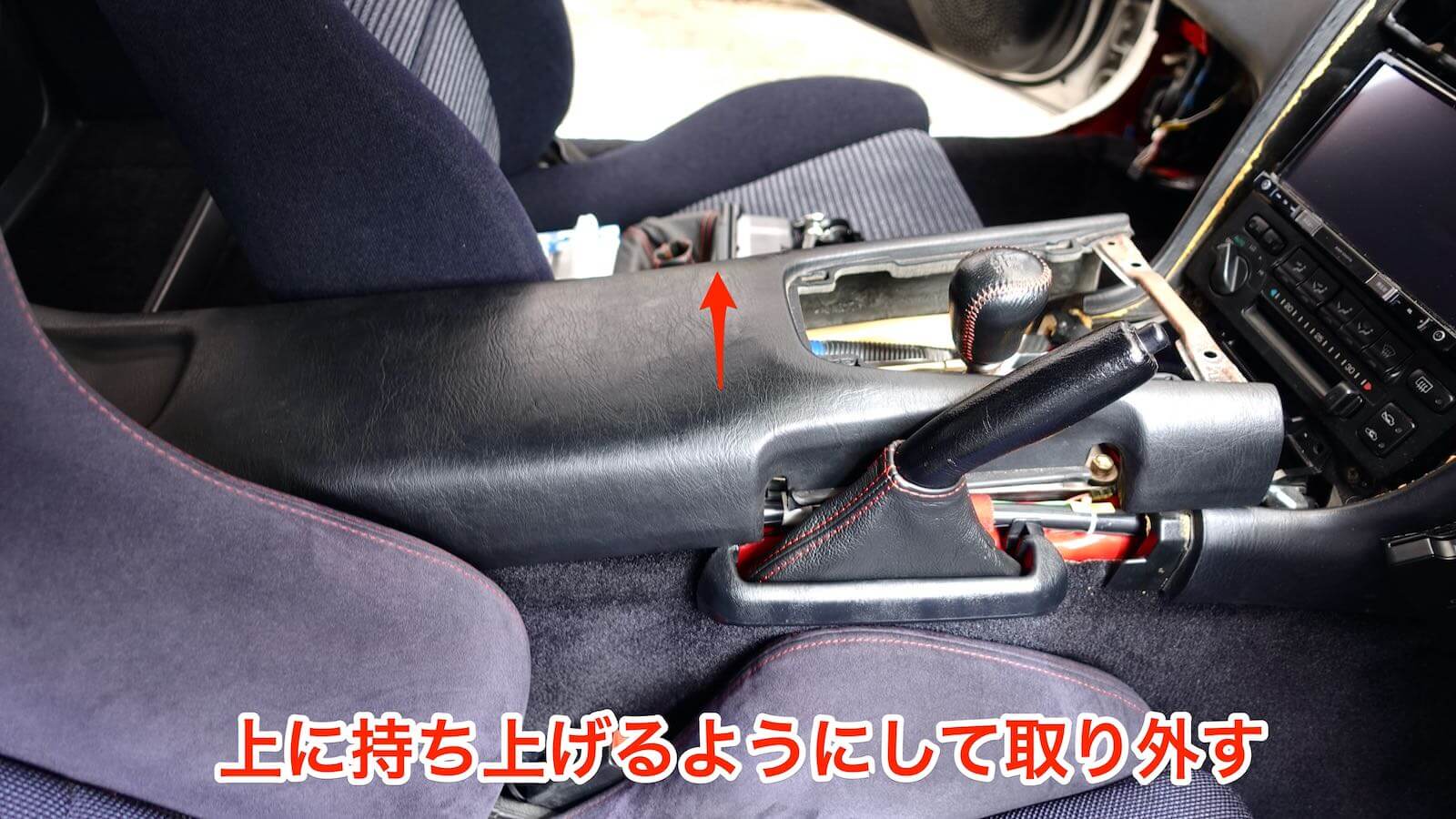 MR2 center console removal method