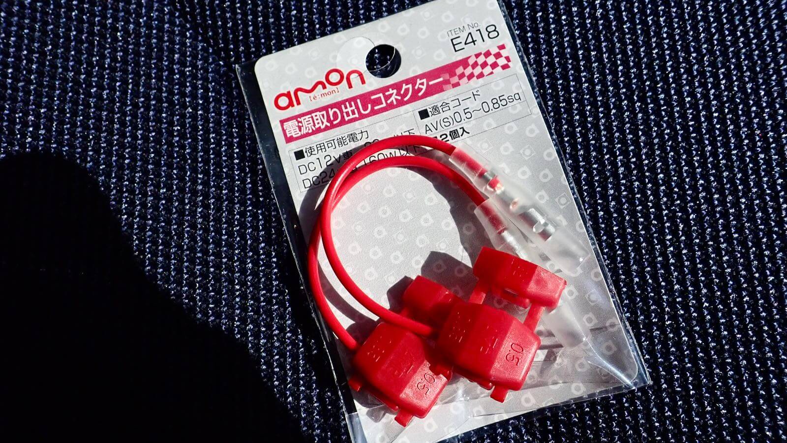 Amon power outlet connector-e418
