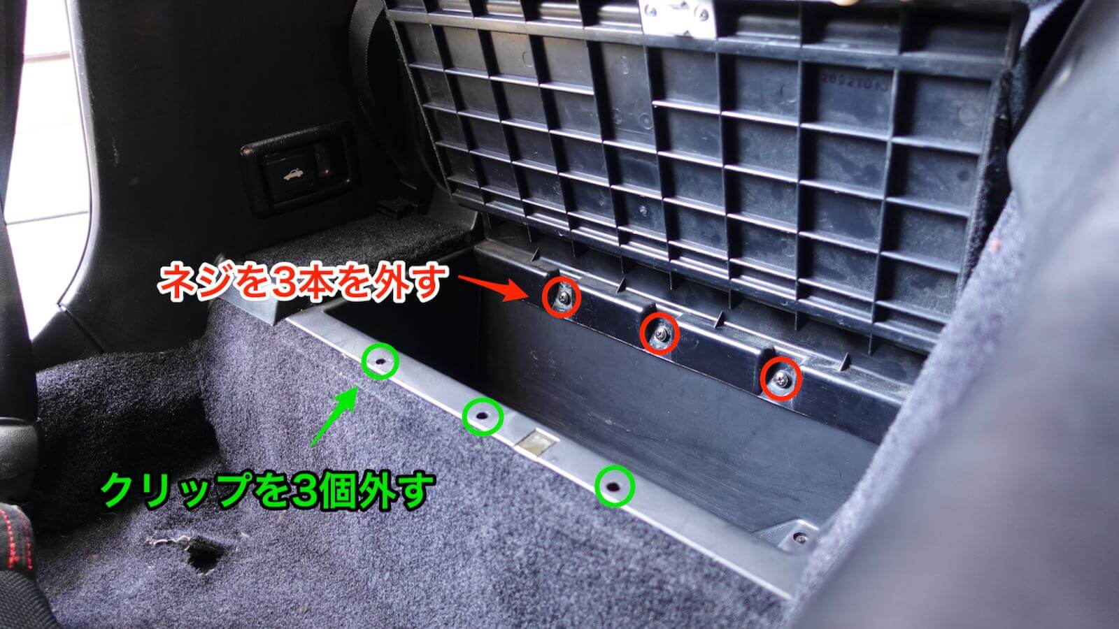 MR2 driver's side storage BOX screw position