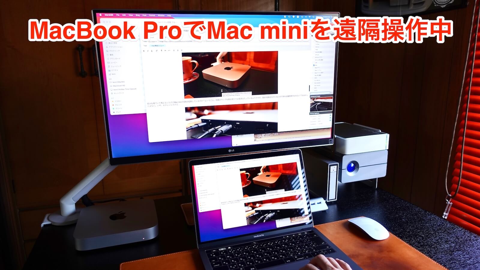 Remotely controlling a Mac mini with a MacBook Pro