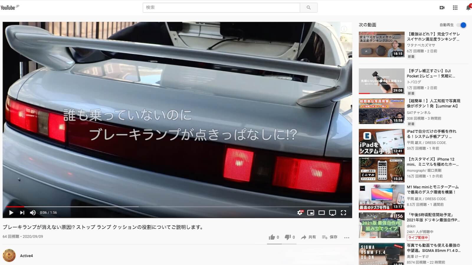 YouTube Active4 channel playback screen