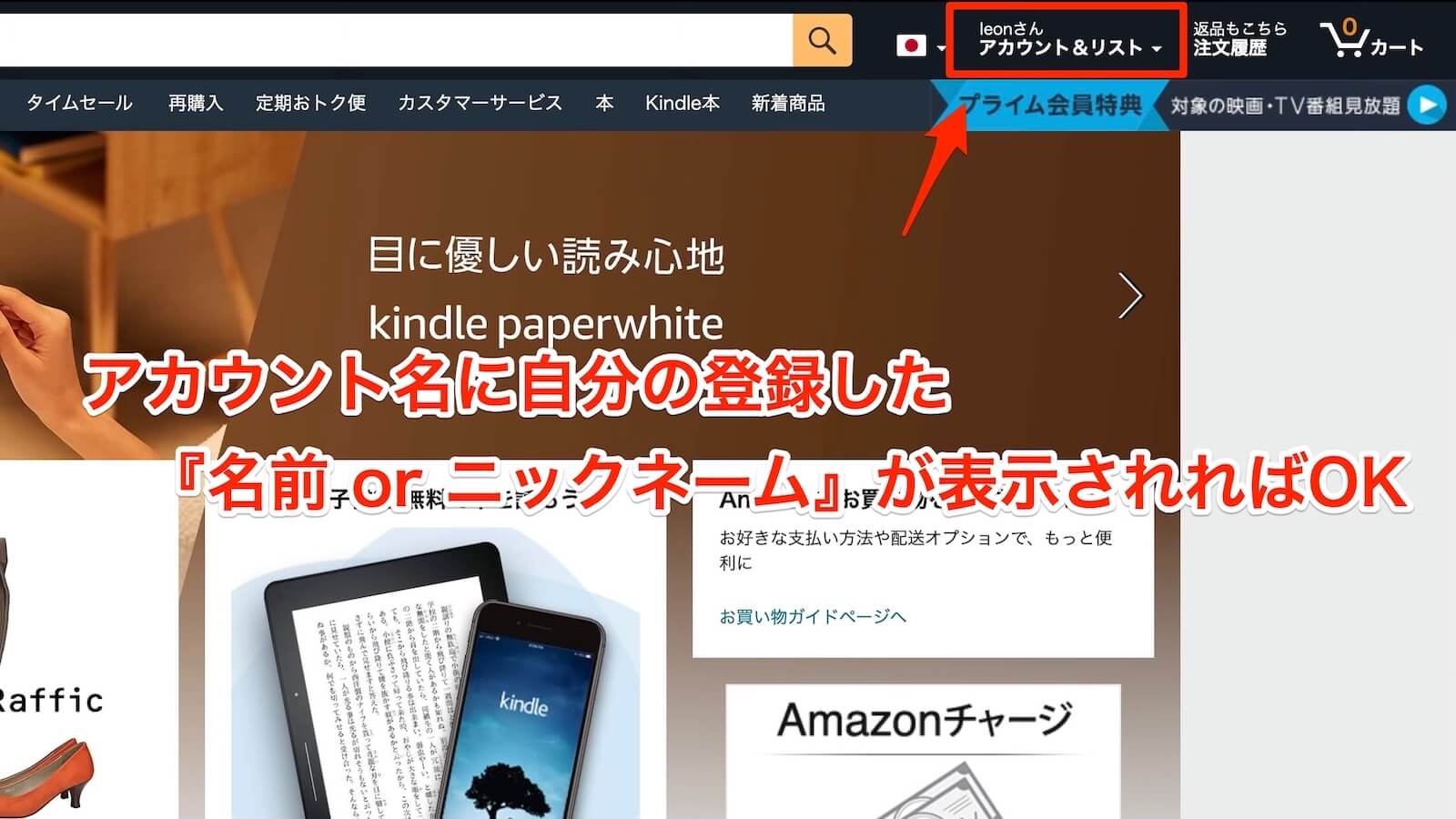 Amazon site screen capture