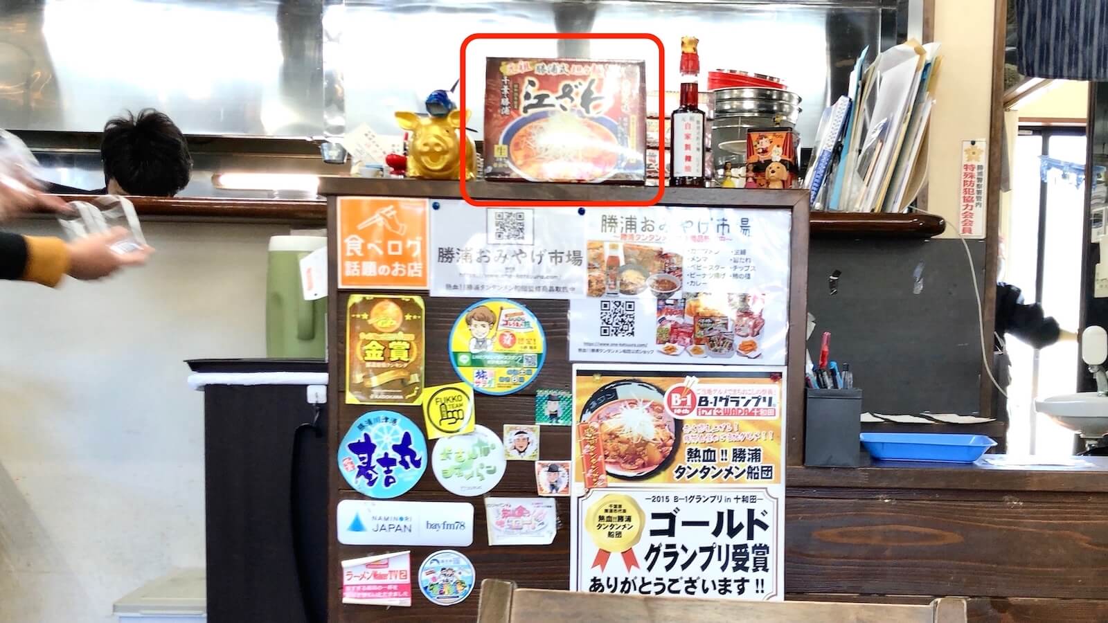 Katsuura Tantan Noodles Instant noodles placed at the Ezawa cash register