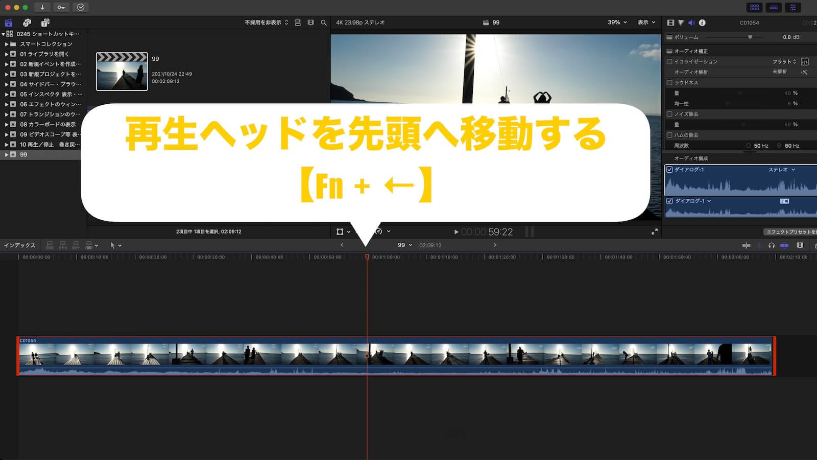 Final Cut Pro Shortcut key description image to move the playhead to the beginning