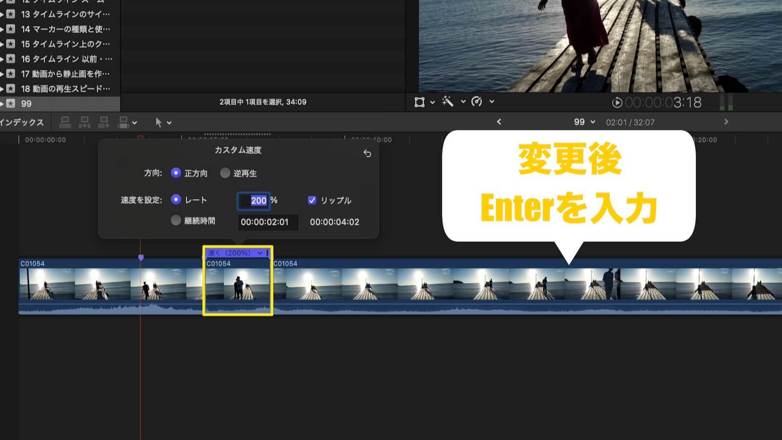Final Cut Pro playback speed changed from 100% to 200%