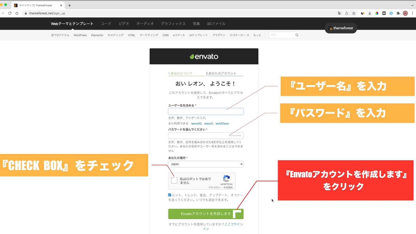 envato market user information registration screen