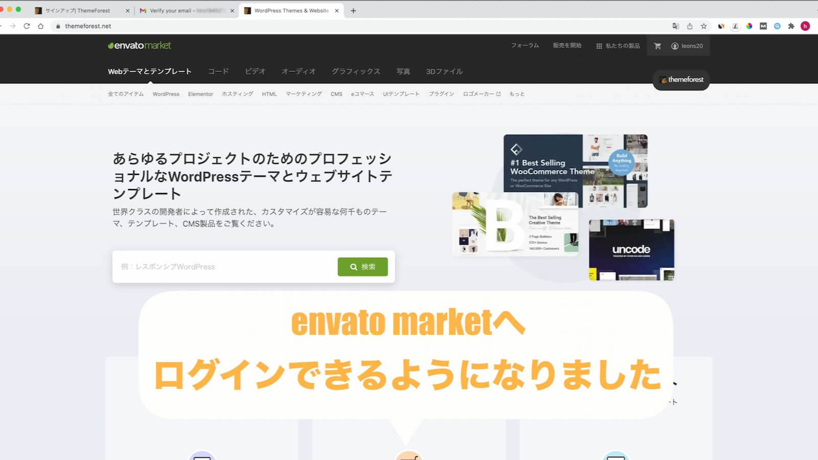 envato market homepage