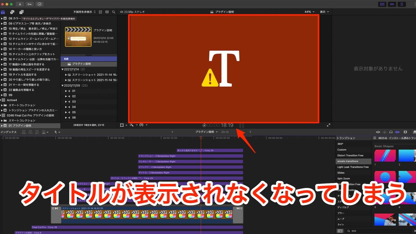 Images where the Final Cut Pro title can no longer be displayed