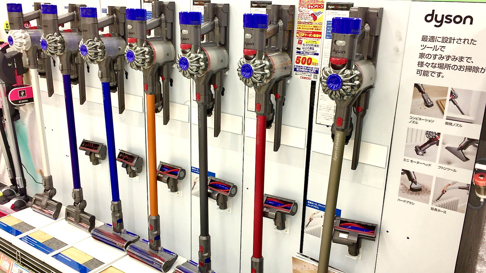 Dyson displayed at mass retailers