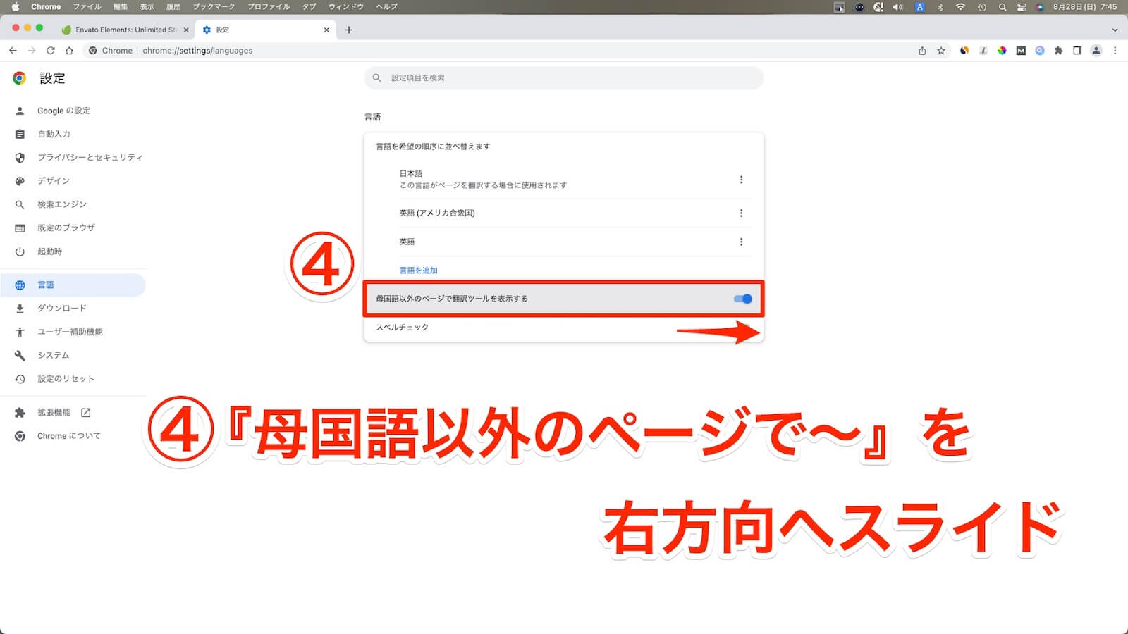 Screenshot showing the Chrome language settings slide switch