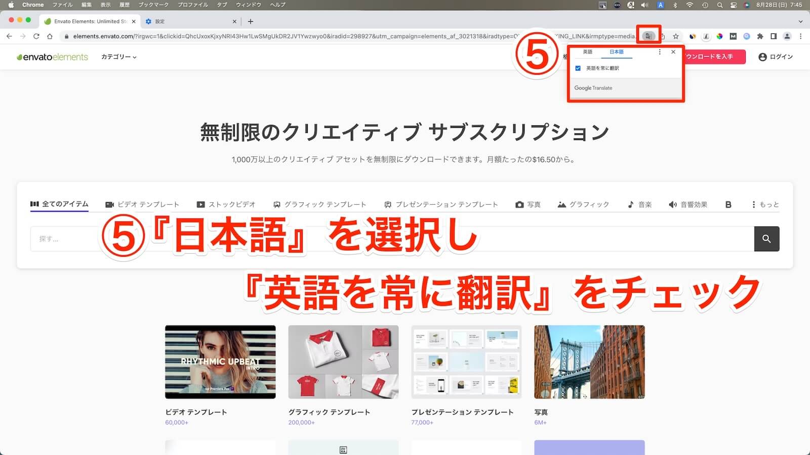 Screenshot of Chrome Japanese settings