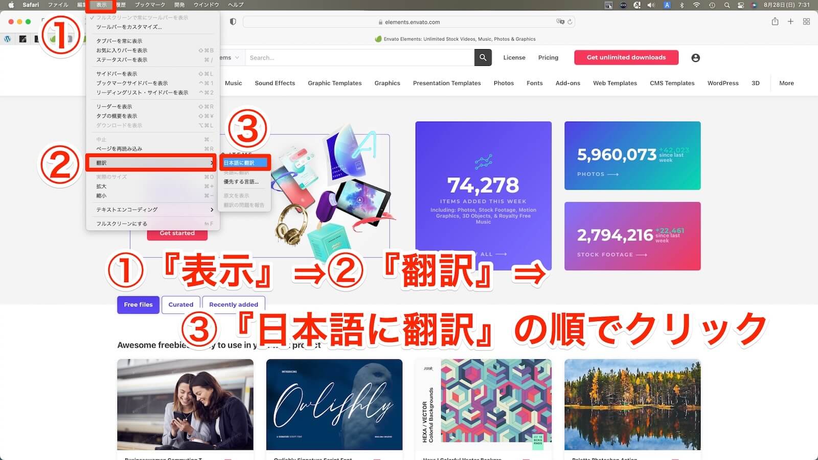 Screenshot of Safari Japanese display setting method