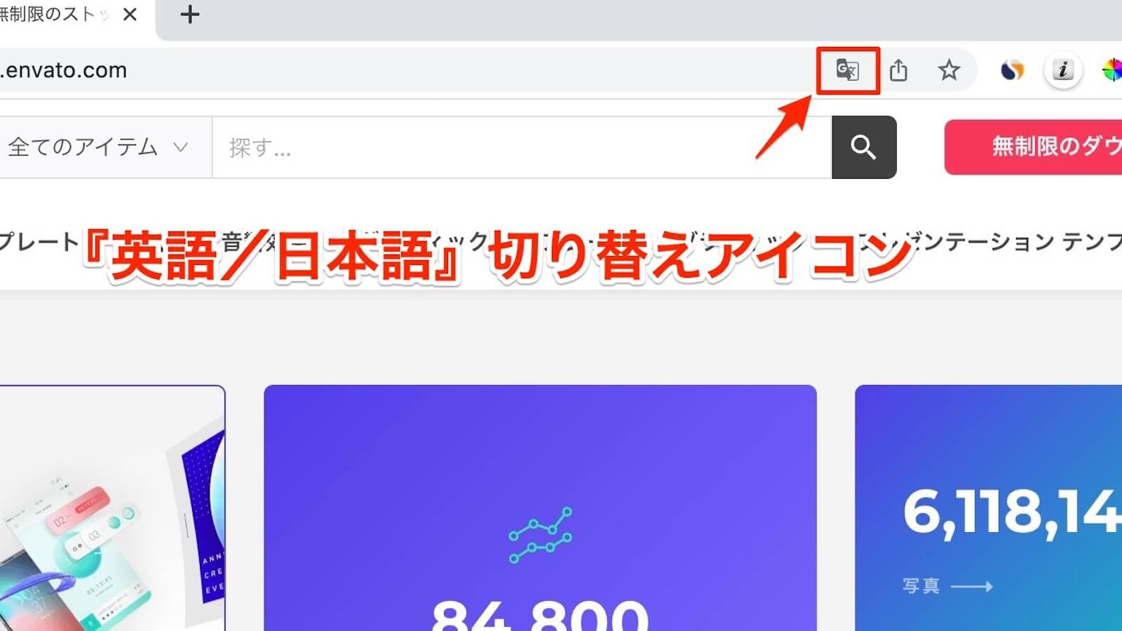 Chrome English/Japanese switch icon