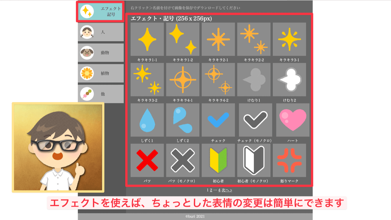Screenshot of buriko's material building effect download screen