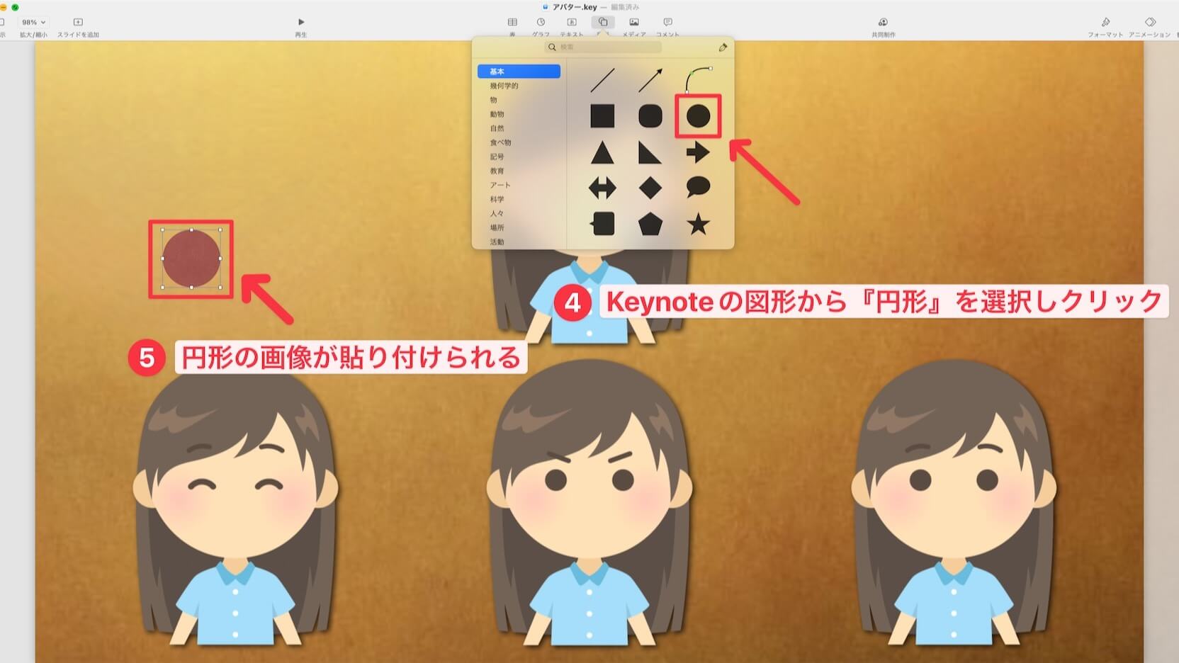 Screenshot of pasting a circular image using Keynote